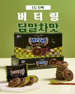 バターリング 濃厚抹茶味発売