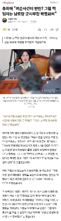 チュ・ミエ「」「麗順事件は謀反ですか？」そして、責任者は韓国労働党軍事部長の朴正煕だ。」