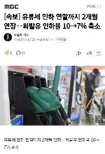 【速報】燃料税減税、年末まで2ヶ月延長 ガソリン減税率10％から7％に引き下げ