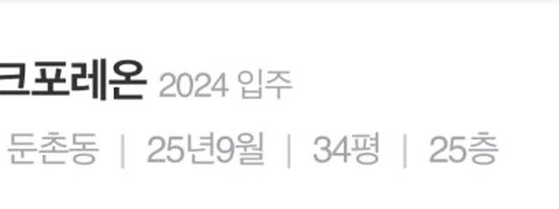 ソウルは江南2区+蚕室ではありませんが、全国価格は30億ウォン以上です。