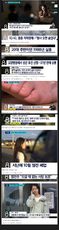 新安塩田奴隷事件再び勃発