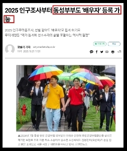 韓国における同性愛者の現状