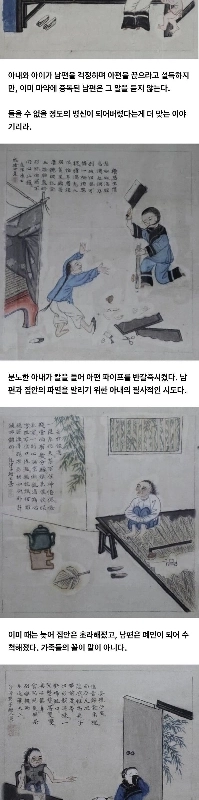 アヘン中毒の清人の物語