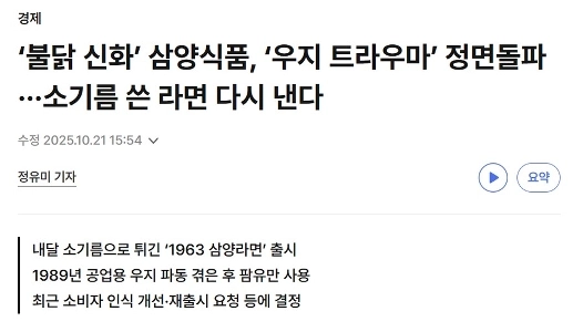「伝説のラーメン」ついに復活ㄷㄷㄷㄷㄷ