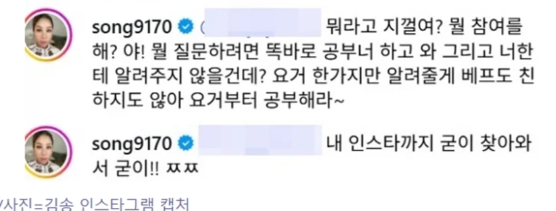 キム・ソン「」「何言ってるの？」私の夫、カン・ウォンレはイ・ハヌルと親しくないです。」