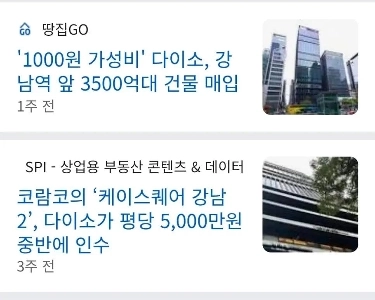 ダイソーが江南駅近くのビルを購入