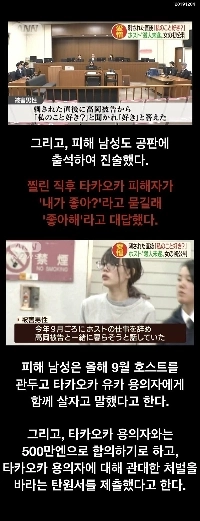 実在した新宿ヤンデレ事件