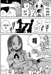 頭ではなく胸を触る。漫画