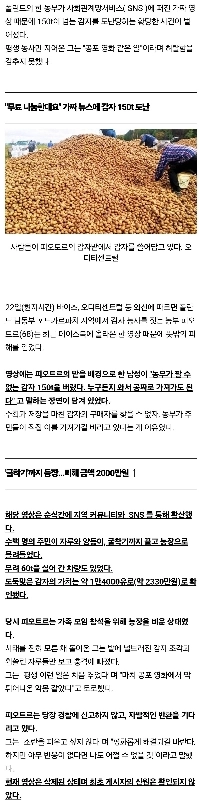 ???: ジャガイモを散らします。売れなかったので、お譲りします〜