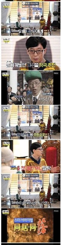 ユ・ジェソクがいつも心の中で思っている恩人。