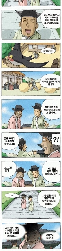 漫画) フンブとノルブjpg