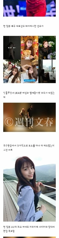 河北彩花スキャンダル