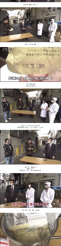 工事現場で見つけた33年前のカレーを食べてみた。