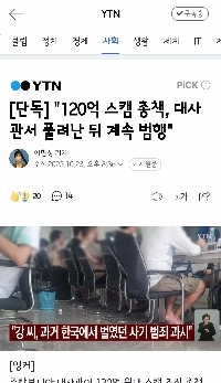 背後にはカンボジア警察がいる」「」「…韓国リーダー夫妻「整形」の背景