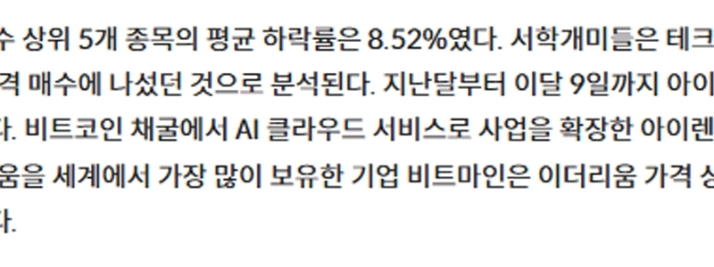 「株について話すときは、自分が何を考えているかに注意してください。」記録的な強気相場にもかかわらず、アント口座は「マイナス」に