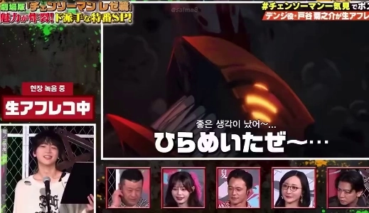 (SOUND)チェンソーマン デンジ声優現場収録