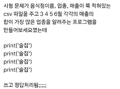 大学生がプログラミングテストで満点をとった理由