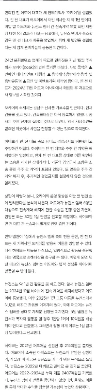 ミン・ヒジン、ニュージーンを採用する準備はできていますか?芸能事務所「OK」設立