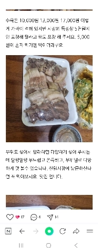 市場では5,000ウォン相当の煮豚が売られています（笑）。