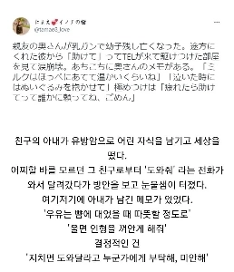 奥さんを亡くした友人からの電話