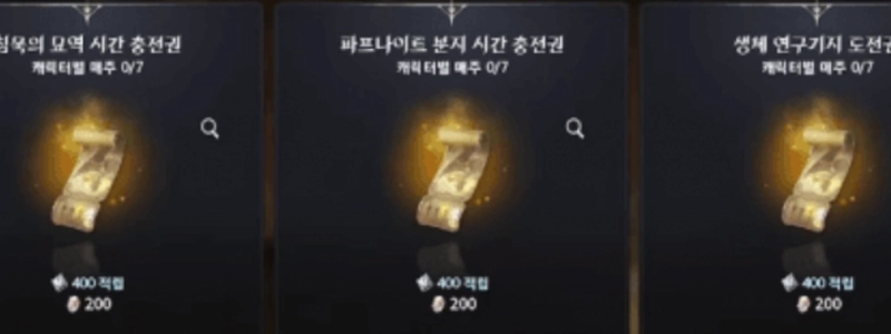 現在の Aion 2 犬肉の請求状況を明らかにする