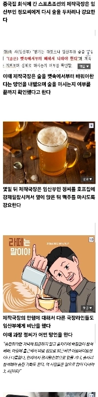 20年前の妊婦飲酒強要事件