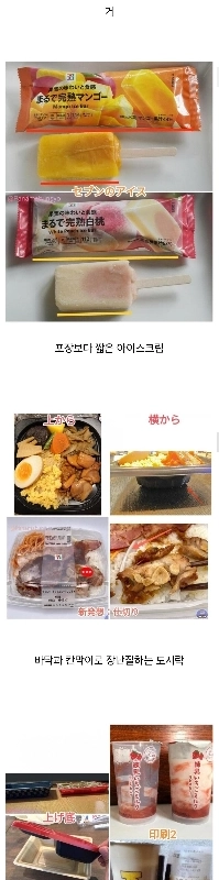 セブンイレブン社長の暴言に国民激怒