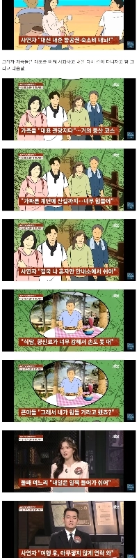 東南アジアへの家族旅行中に子供たちに横柄な態度を取られた父親