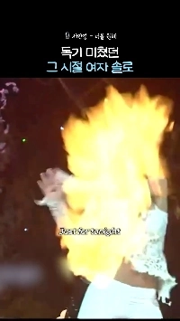 (SOUND)ソ・イニョンのソロ時代、すべてを噛み砕いた