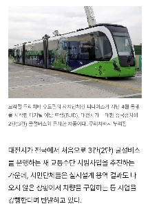 大田市、185億ウォンかけて中国製連節バスを導入