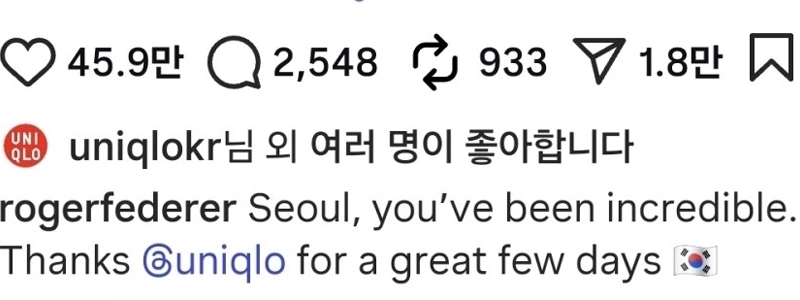 ロジャー・フェデラーのソウルでの現在の状況