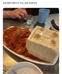 豆腐とキムチを一度に出すのは初めてです。jpg