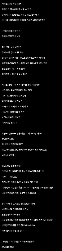 f(x)クリスタルの熱烈なファンの嘆きの投稿