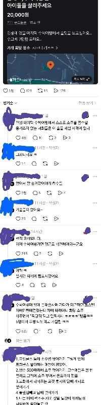 修学旅行中の高校生がキャロットから酒を密輸しようとしているのを目撃した大人たち