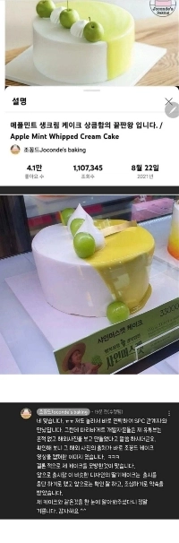 パリバゲット、露骨なコピーで逮捕