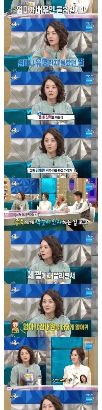 無名な女優だと思っていた母が、実は大女優だった!?