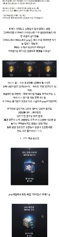 アイオン2 犬肉充電状況.jpg