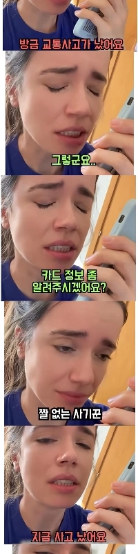 ボイスフィッシングにより足を切断されたアメリカ人の姉妹。 jpg