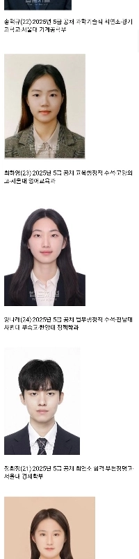 2025年行政試験 各シリーズの先輩、最年少レジェンド