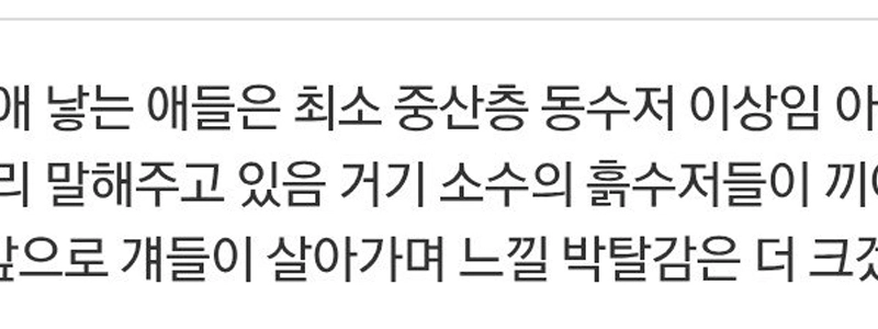 金のスプーンと土のスプーンの人生のギャップ