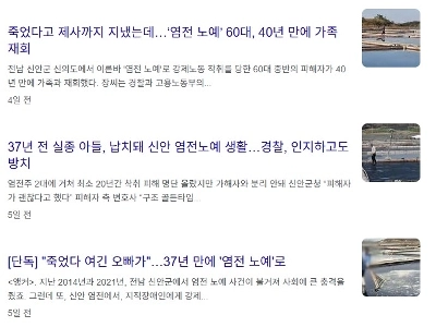 新安太平塩田 “”””文化財登録を取り消してください”””