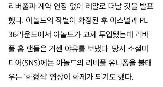 なぜリバプールファンはこんなに面白いのか