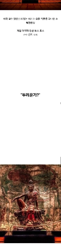 1300年前に作られた素晴らしい仏像