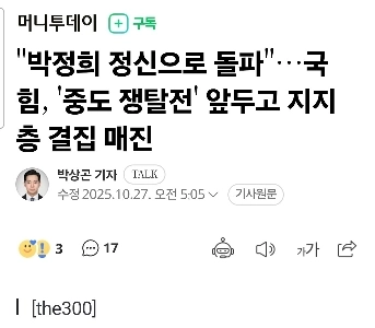 独裁的反逆の精神で武装した反乱政党。