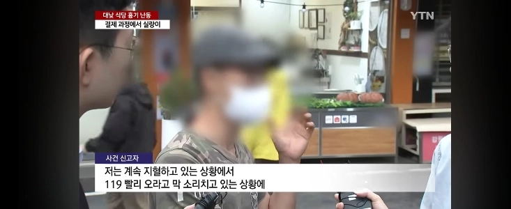 休日の白昼、レストランでナイフによる襲撃事件が発生した。犠牲者2名は重体となった。