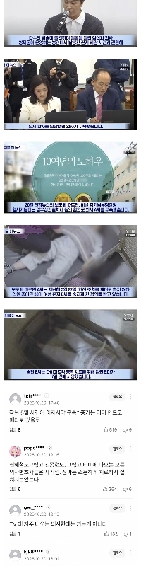 精神病院に拘束されていた患者の死亡に関する最近のニュース