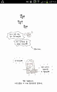 ネイバーウェブトゥーンの伝説