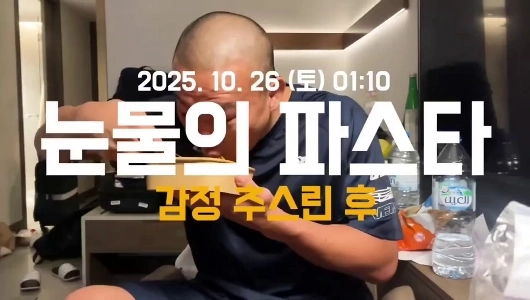(SOUND)UFCファイターのパク・ジュニョン、敗北後に食事