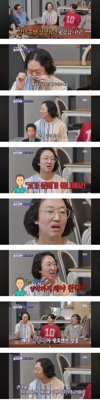 コメディアンキム・ギョンジンが整形を断念した理由