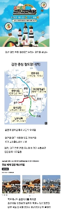 金泉キンパ祭り大成功の要因の一つ